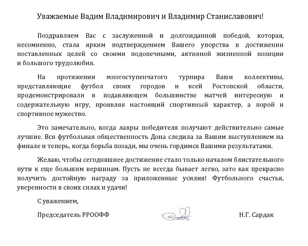 жихарцеву и бойко.jpg жихарцеву и бойко.jpg